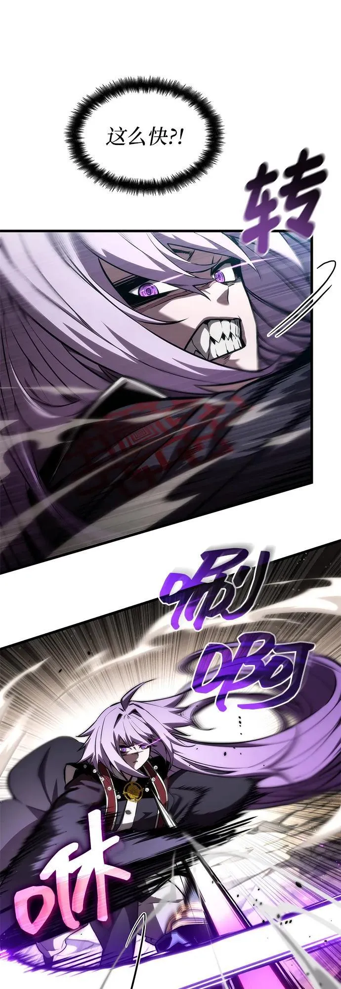 第86话 第14页