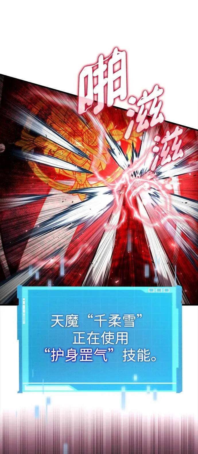 第86话 第16页
