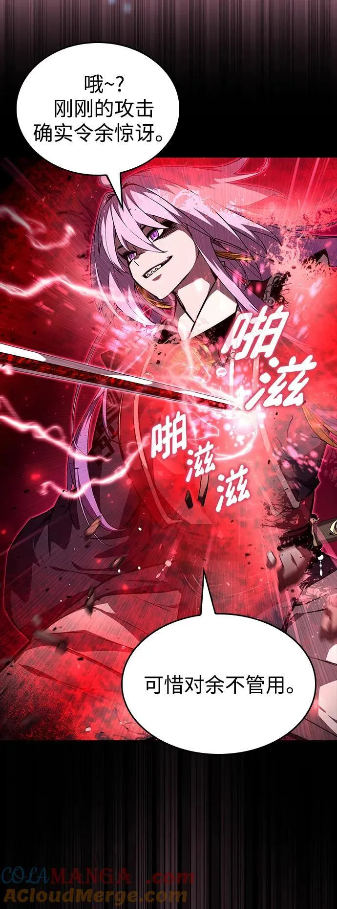 第86话 第17页