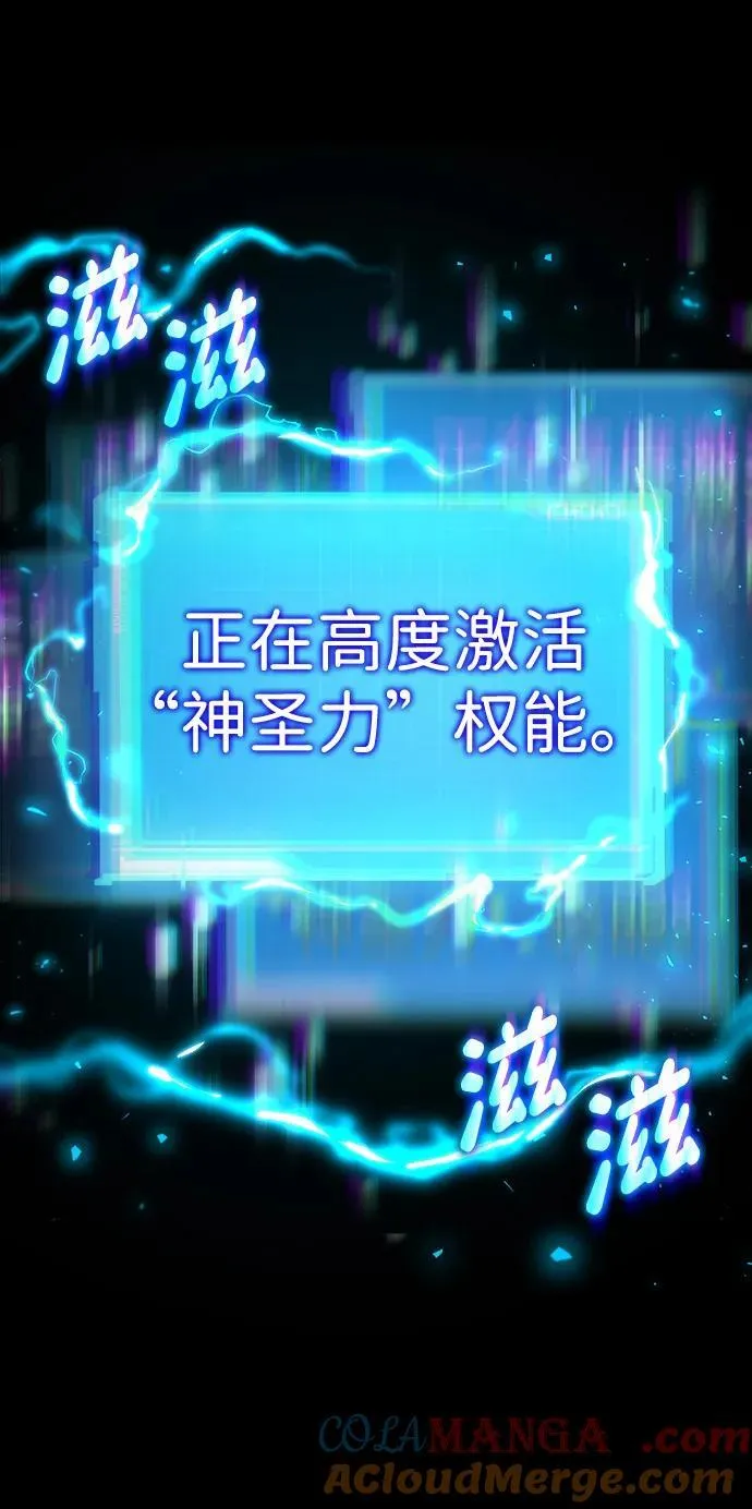 第86话 第21页