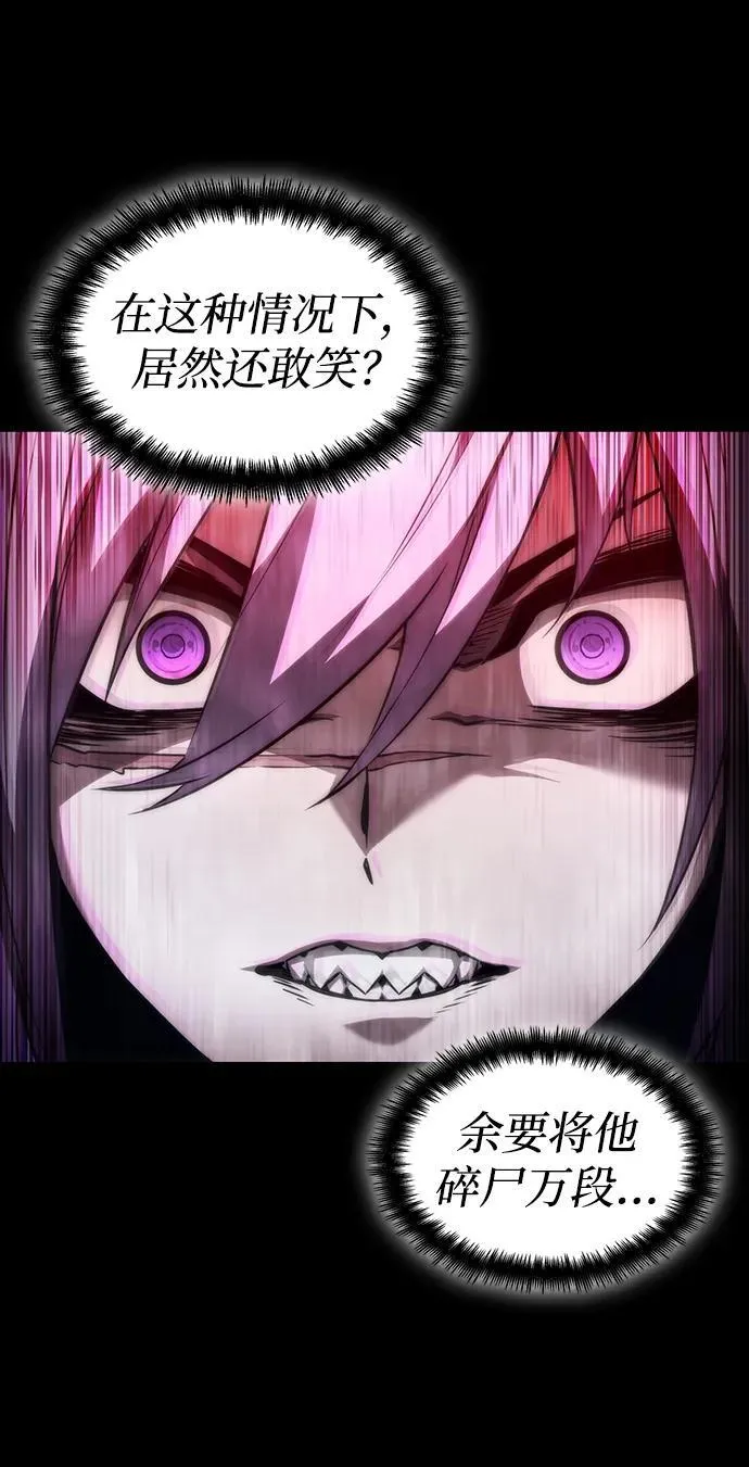 第86话 第23页