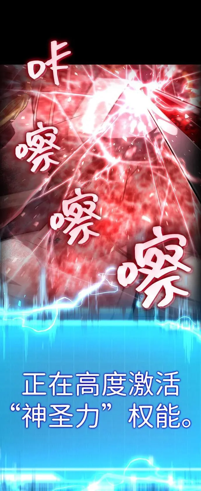 第86话 第24页