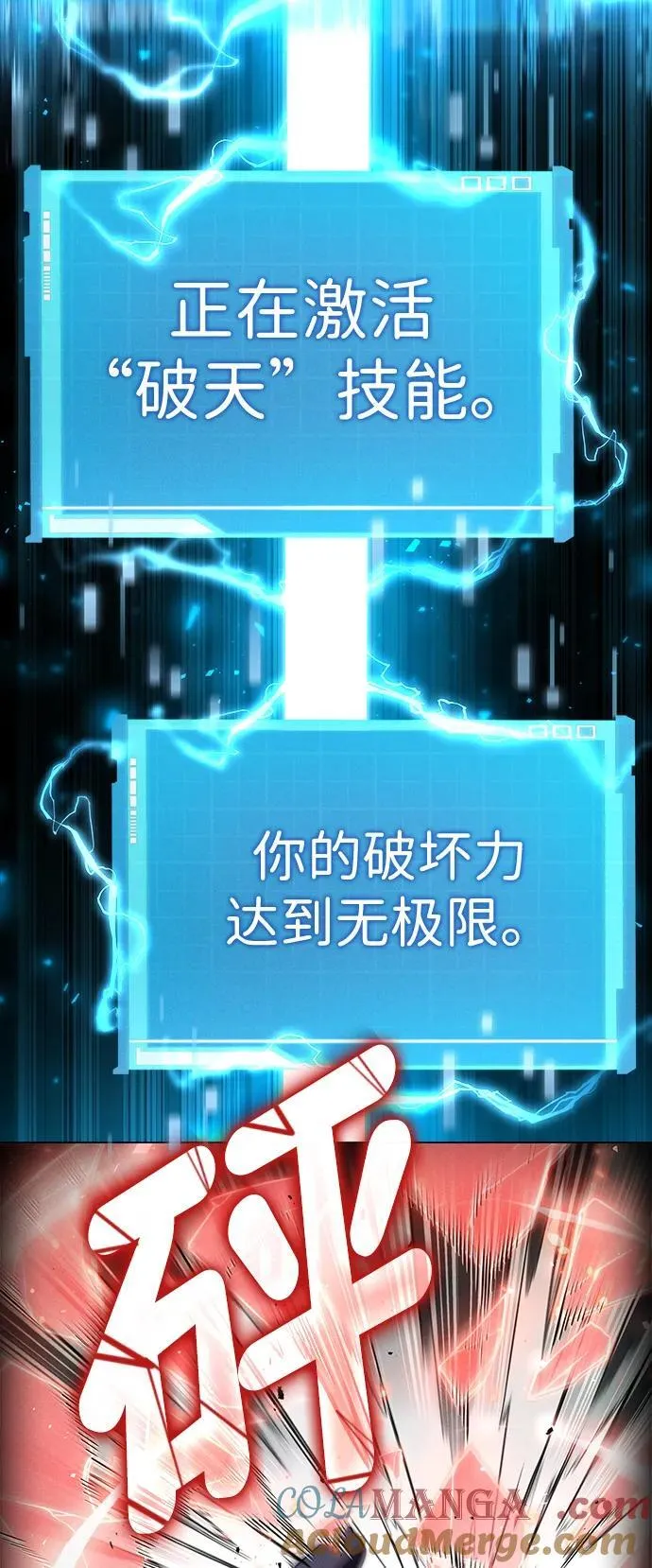 第86话 第25页