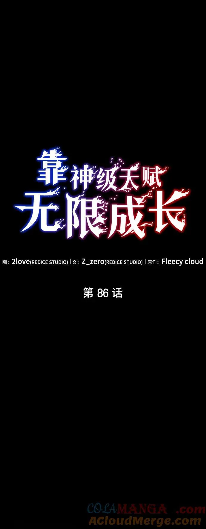 第86话 第29页