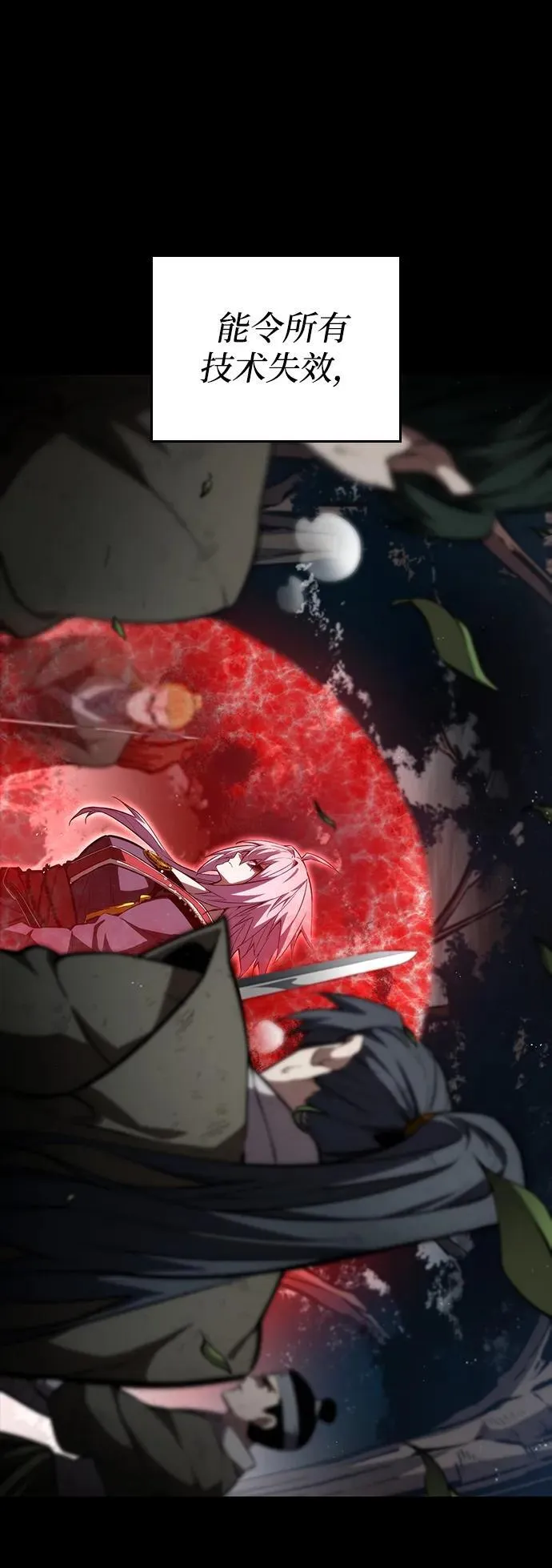 第86话 第31页