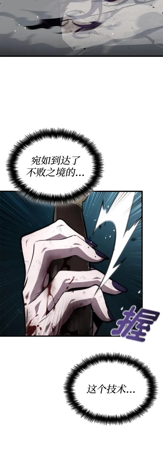 第86话 第34页