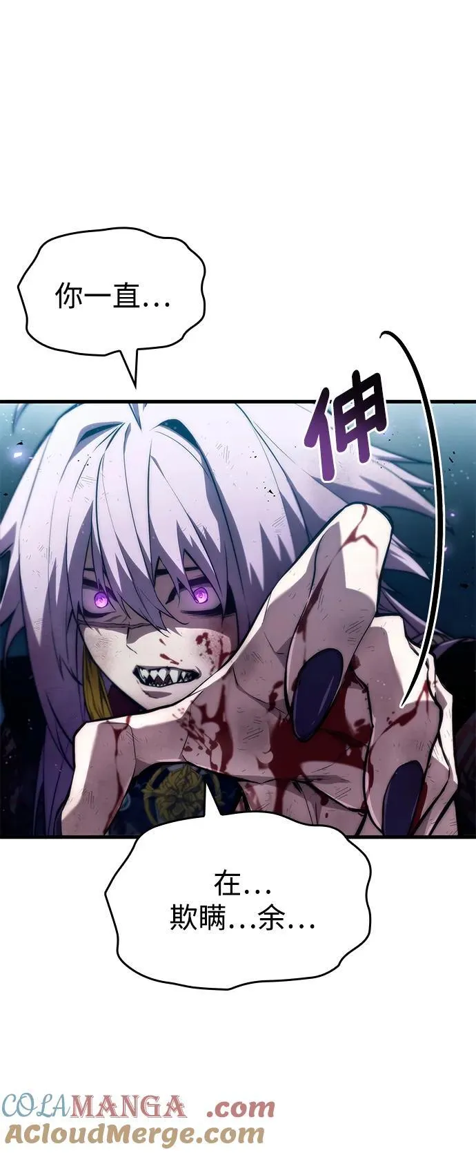 第86话 第37页