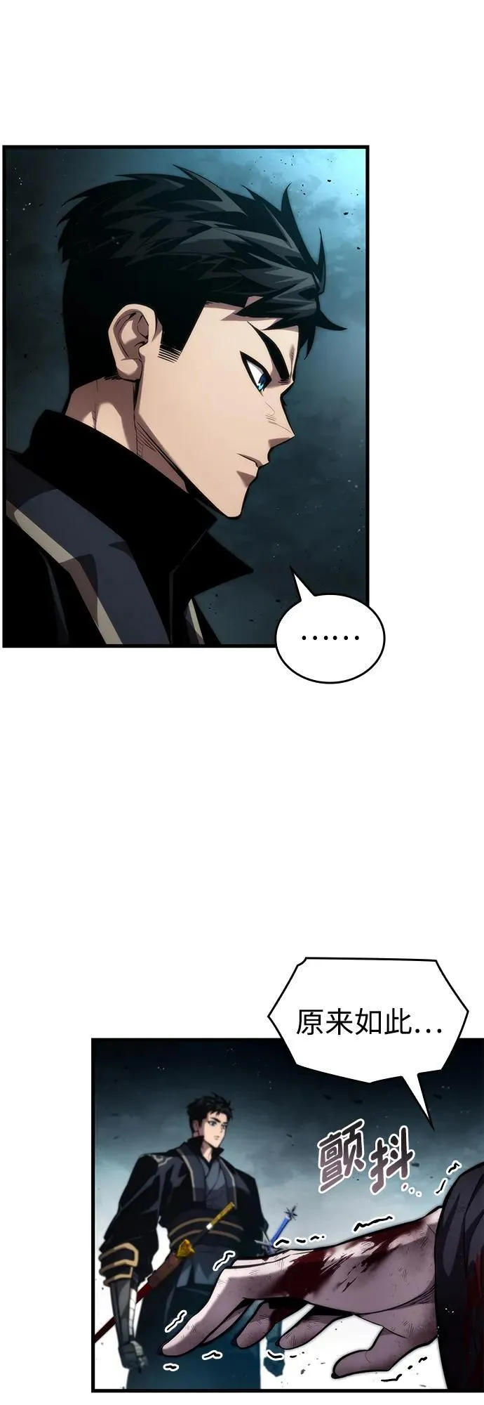 第86话 第38页