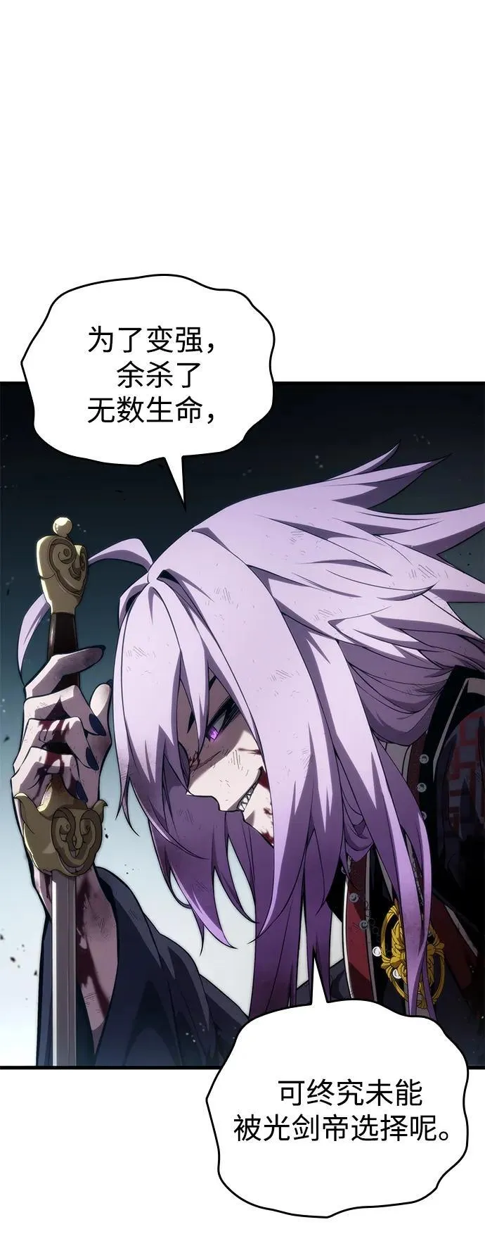 第86话 第39页