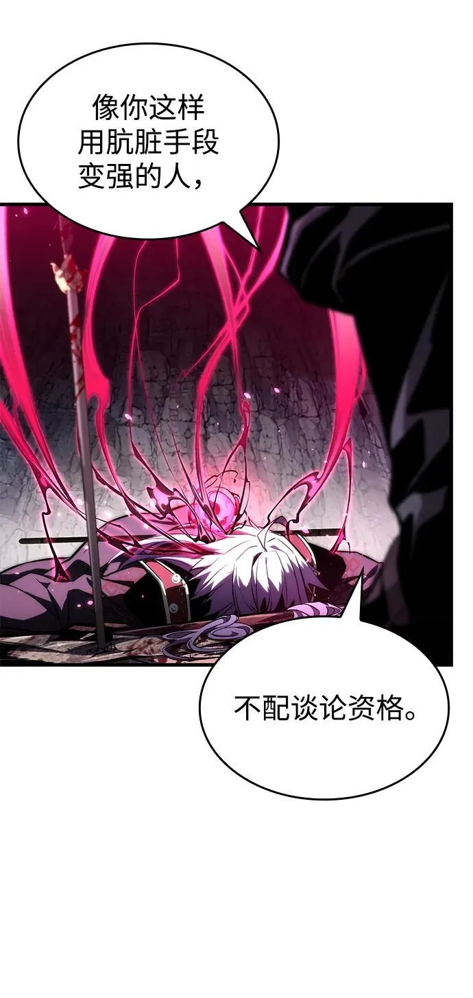 第86话 第42页
