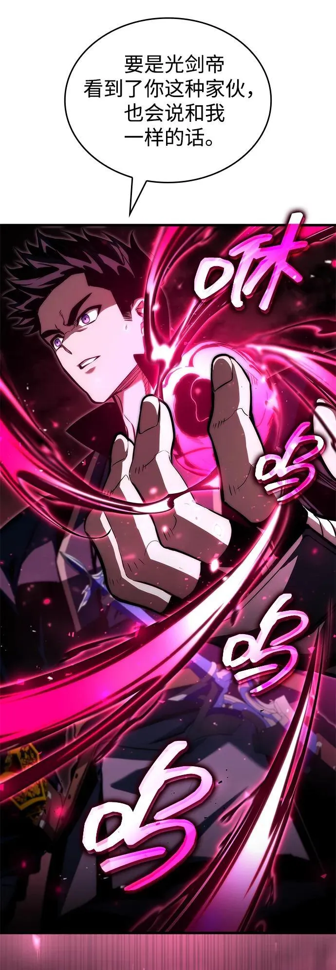 第86话 第43页