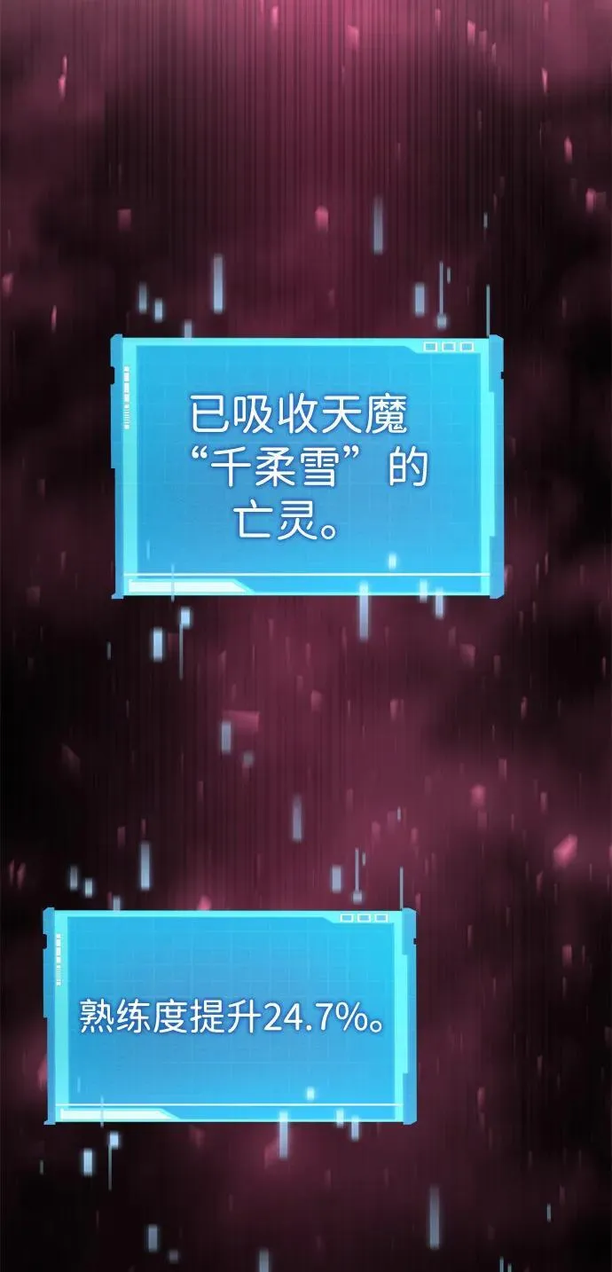 第86话 第44页