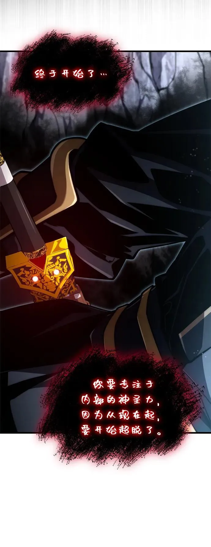 第86话 第47页