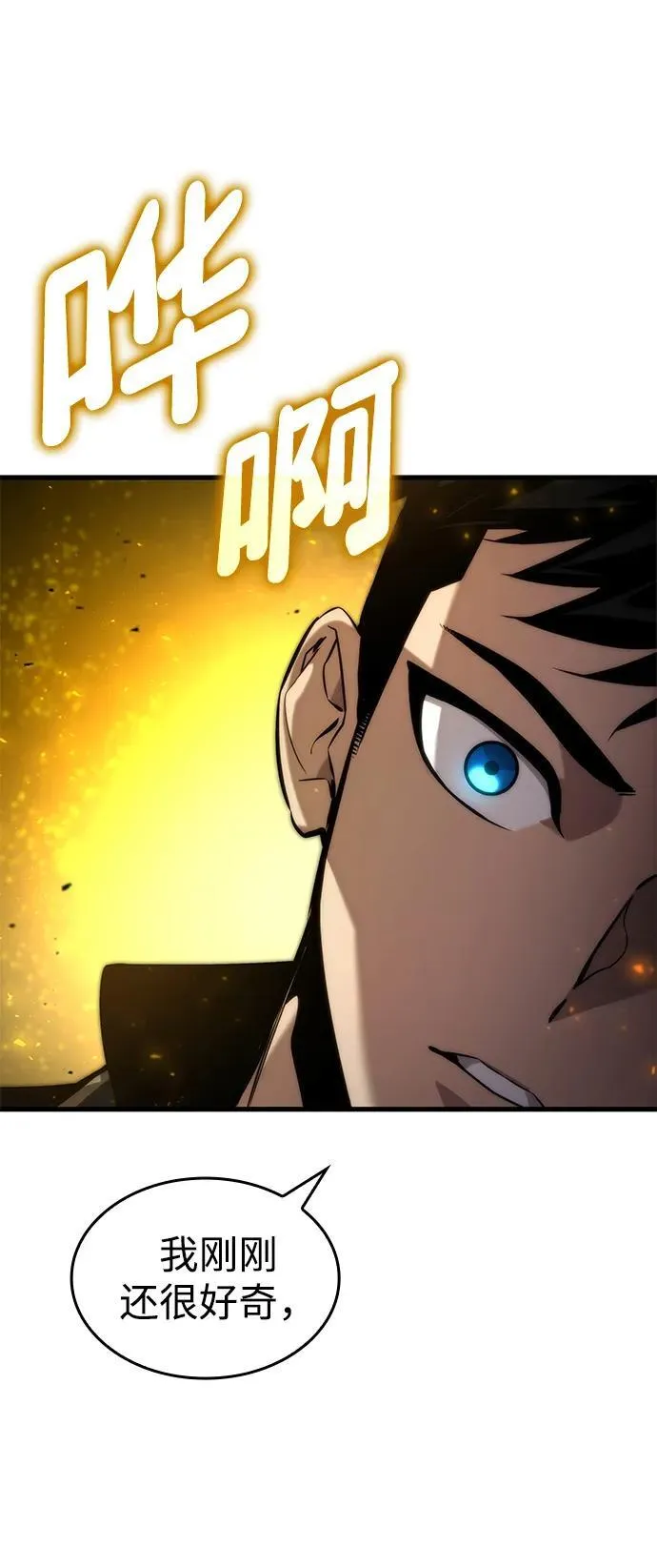 第86话 第54页