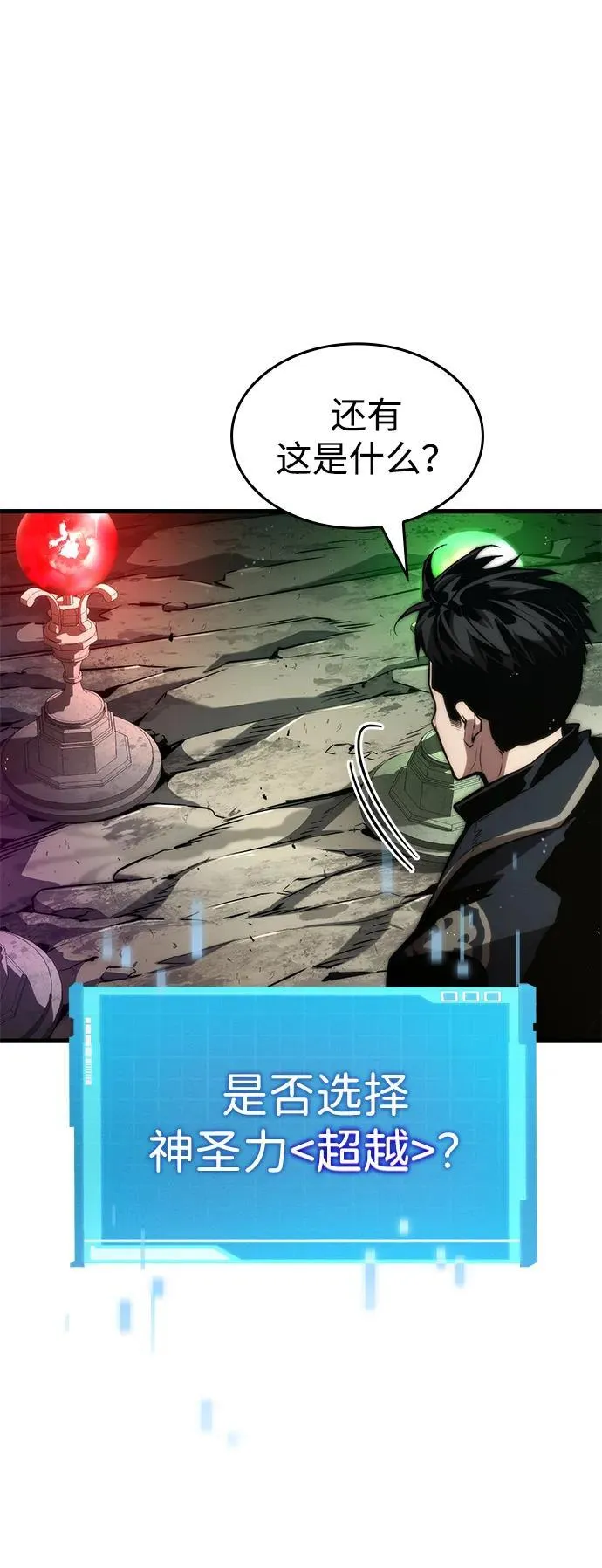 第86话 第56页