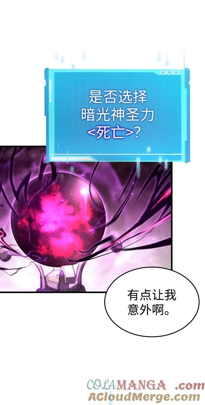 第86话 第57页