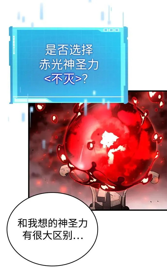 第86话 第58页