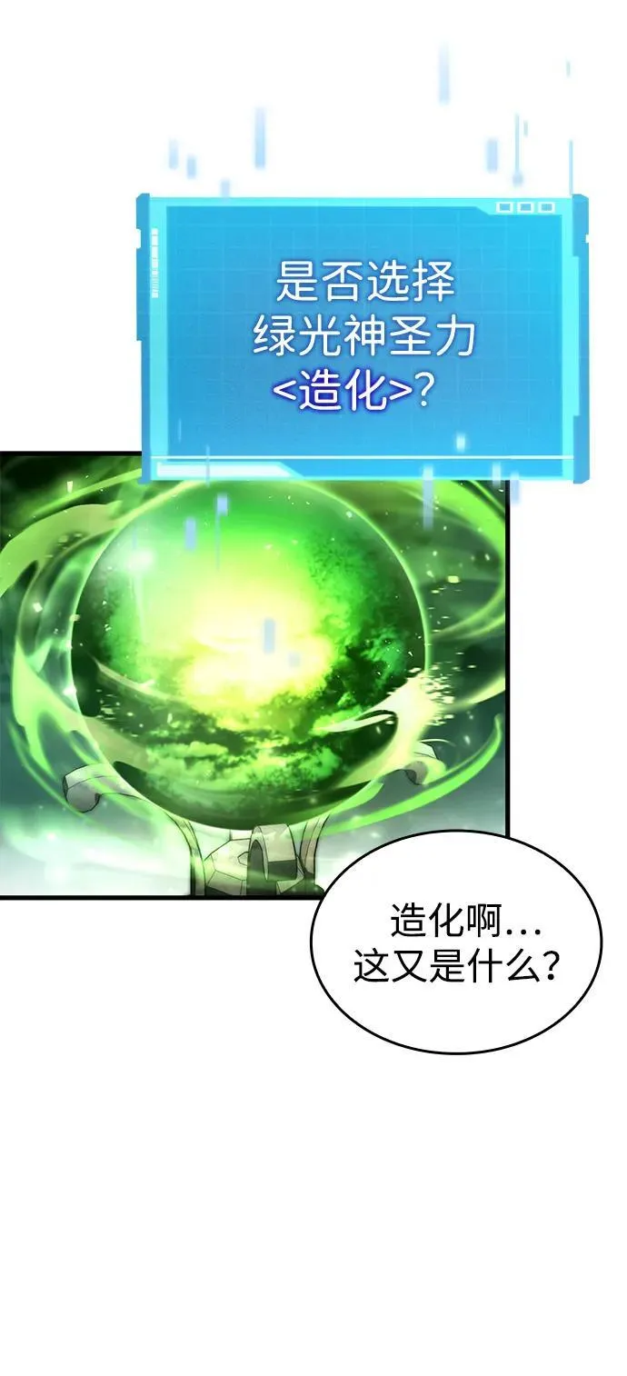 第86话 第59页