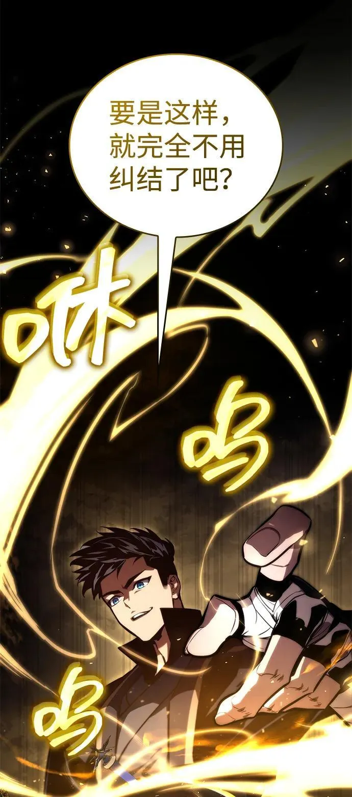 第86话 第62页