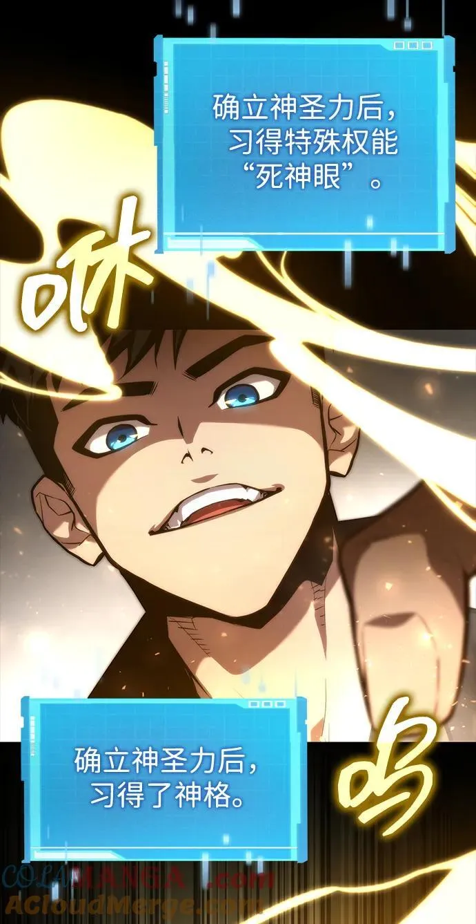 第86话 第65页