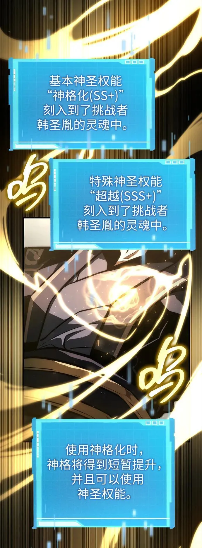 第86话 第66页