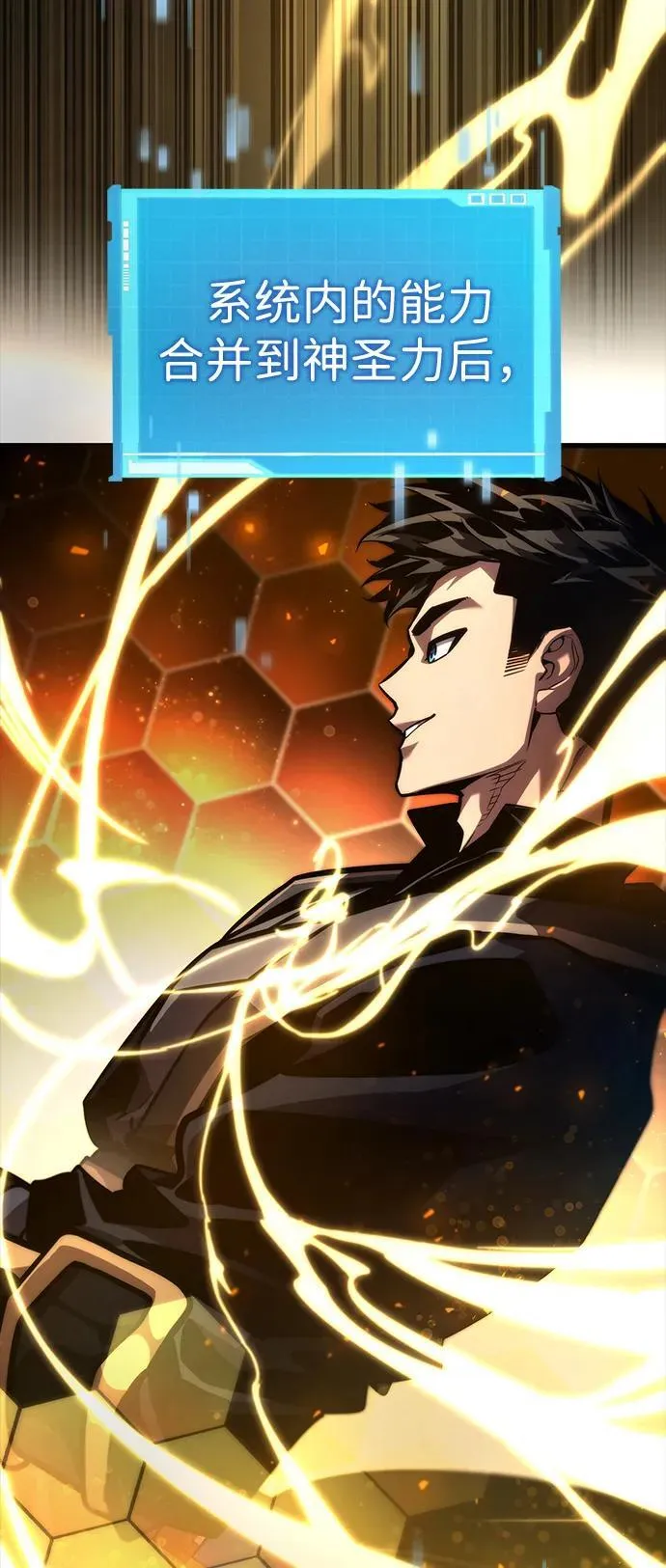 第86话 第67页