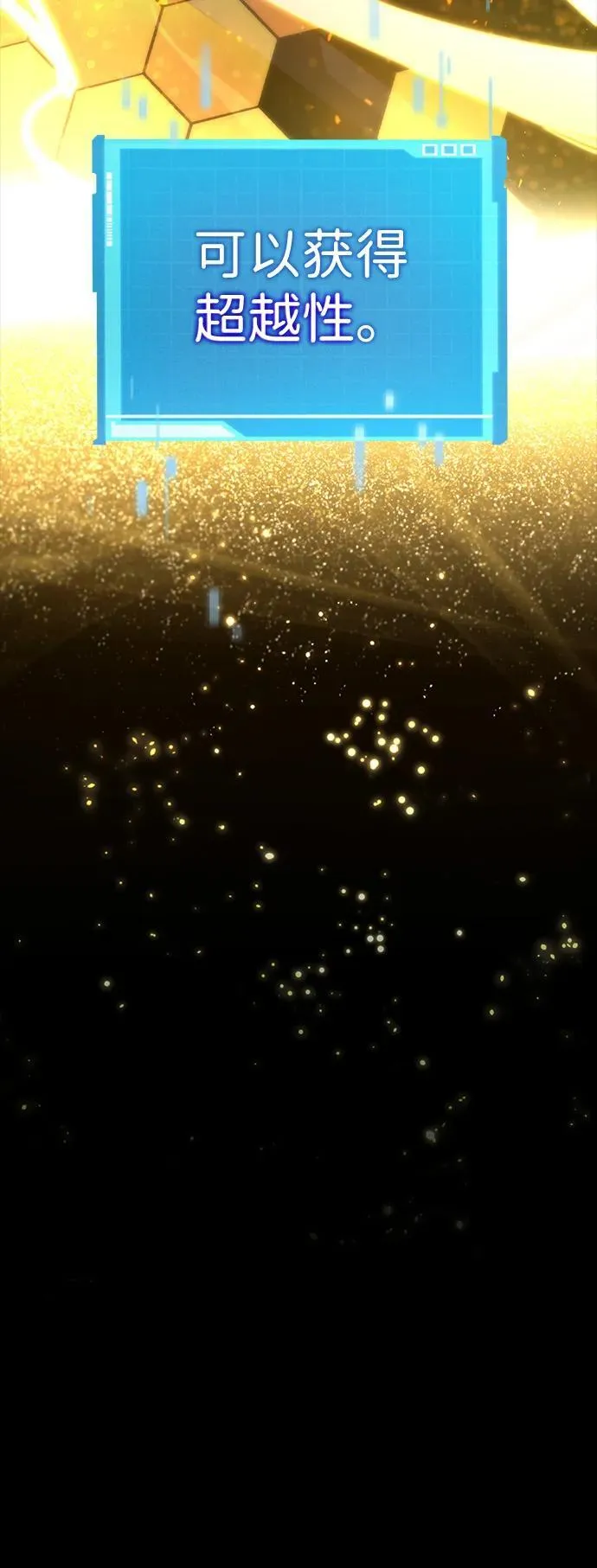 第86话 第68页