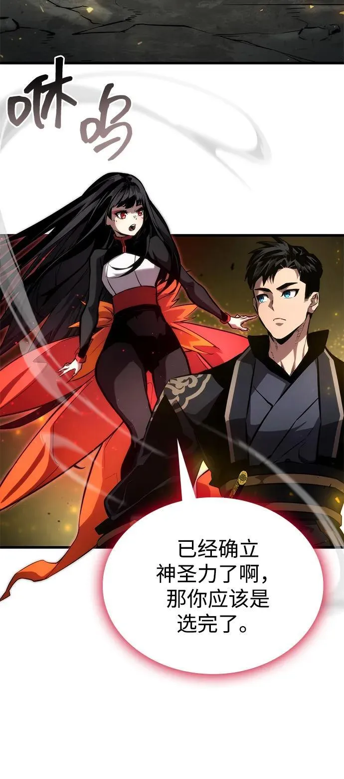 第86话 第71页