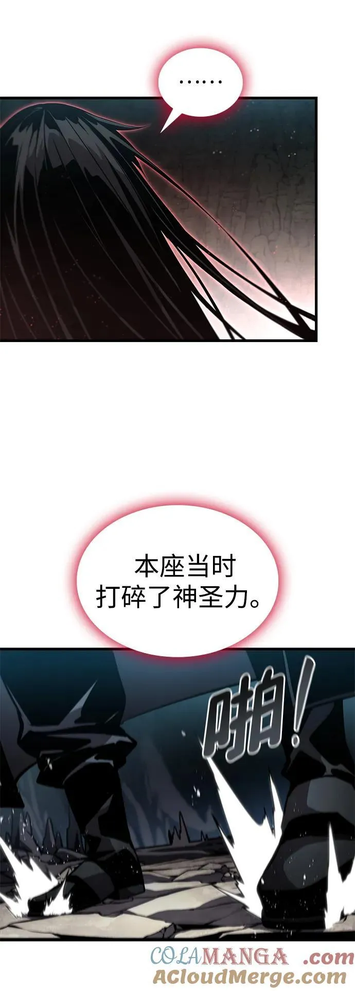 第86话 第73页