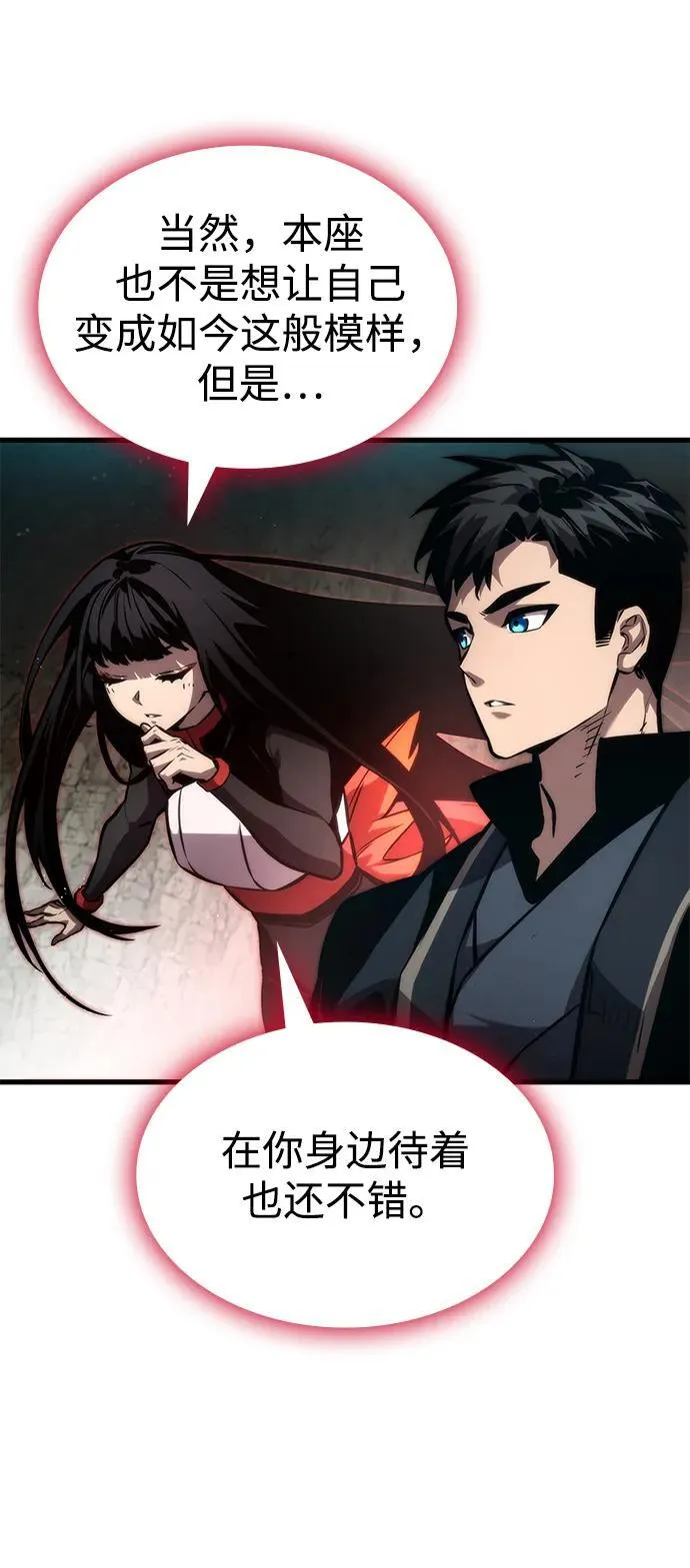 第86话 第76页