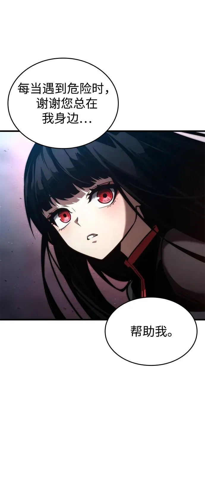 第86话 第79页