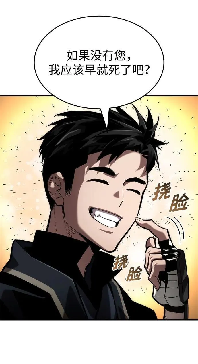 第86话 第80页