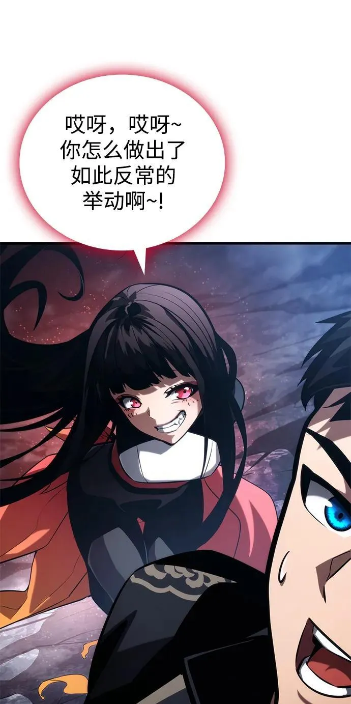 第86话 第82页
