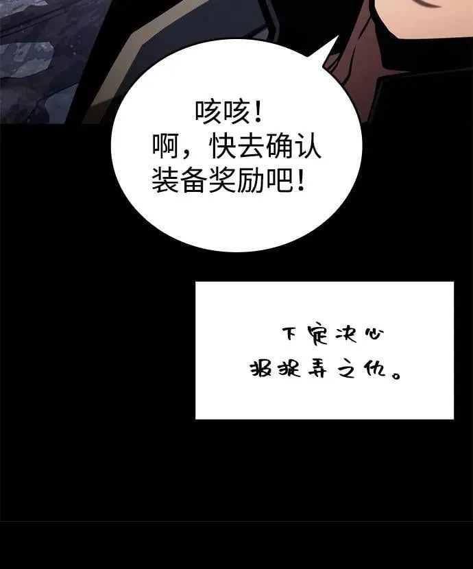 第86话 第83页