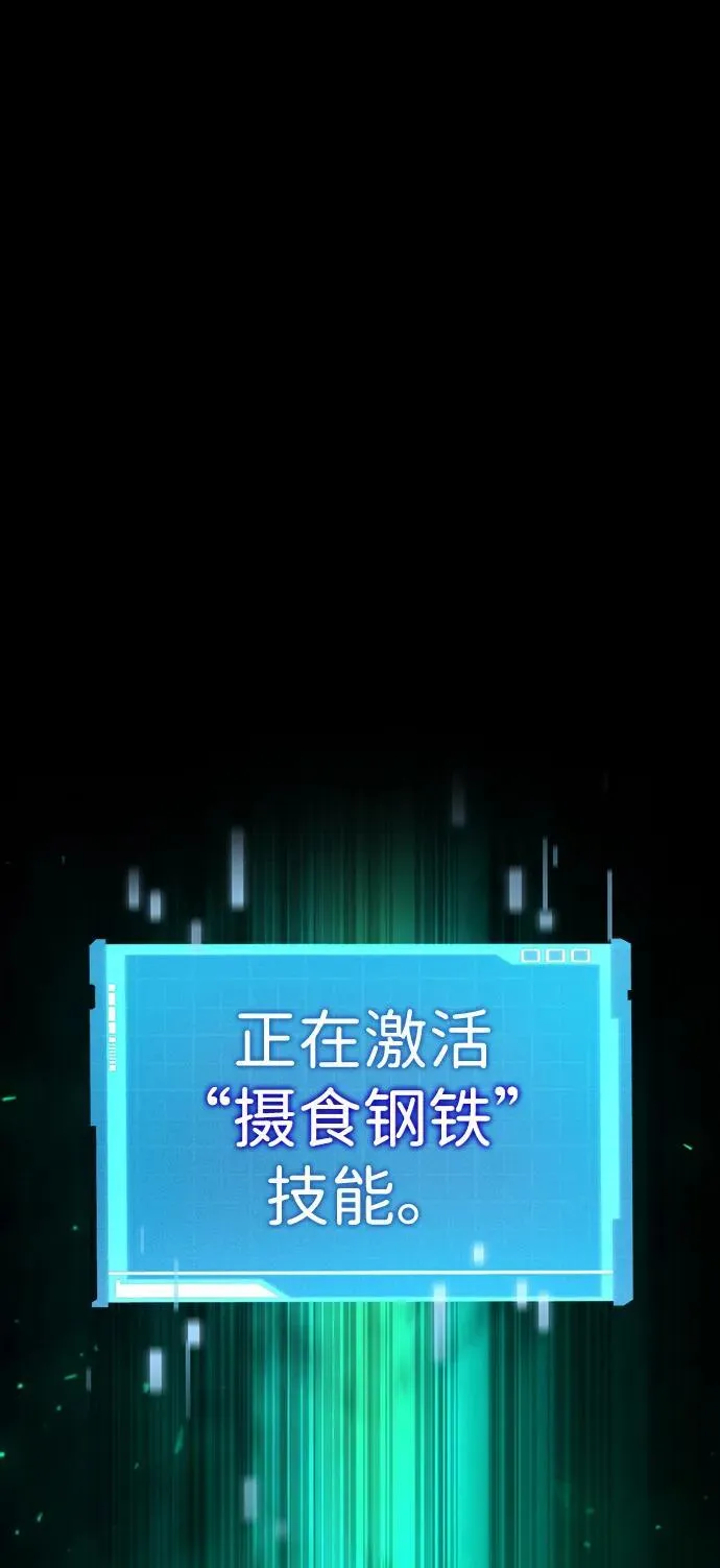 第86话 第84页