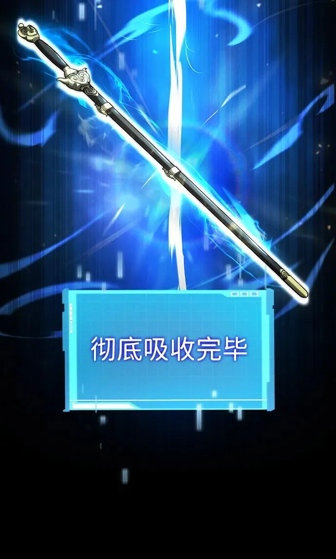 第86话 第87页