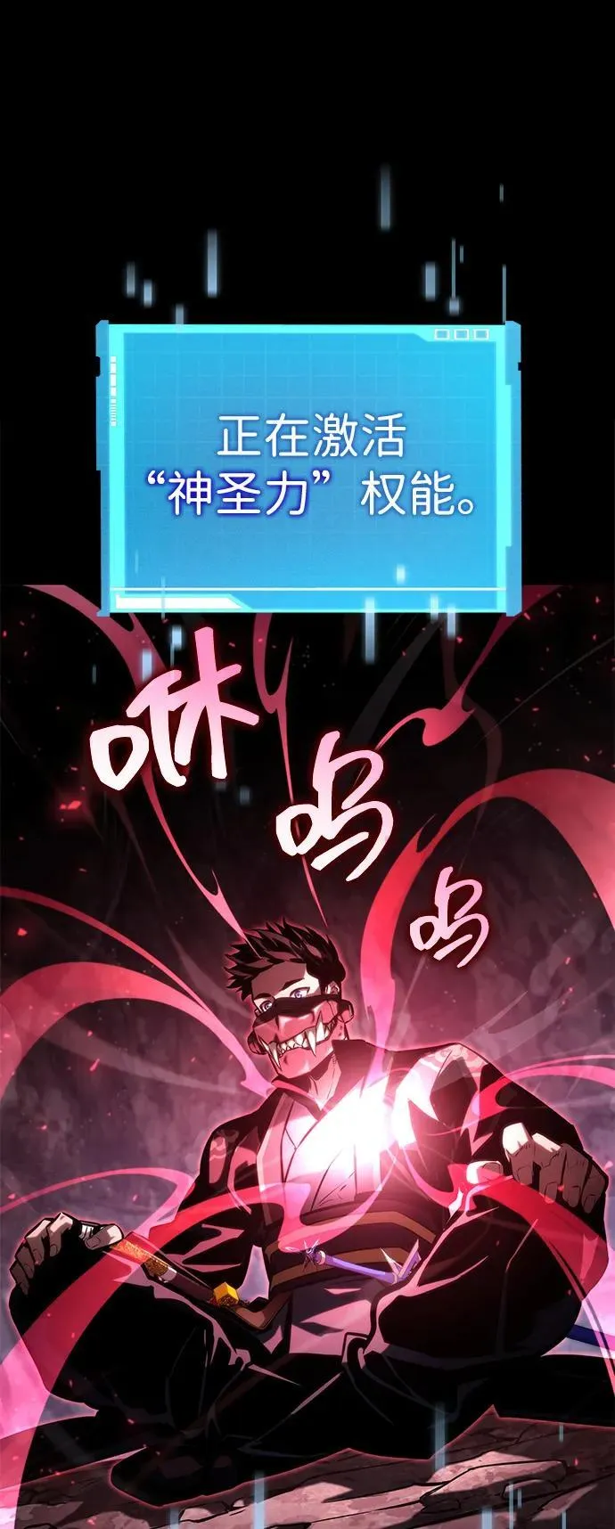 第86话 第88页