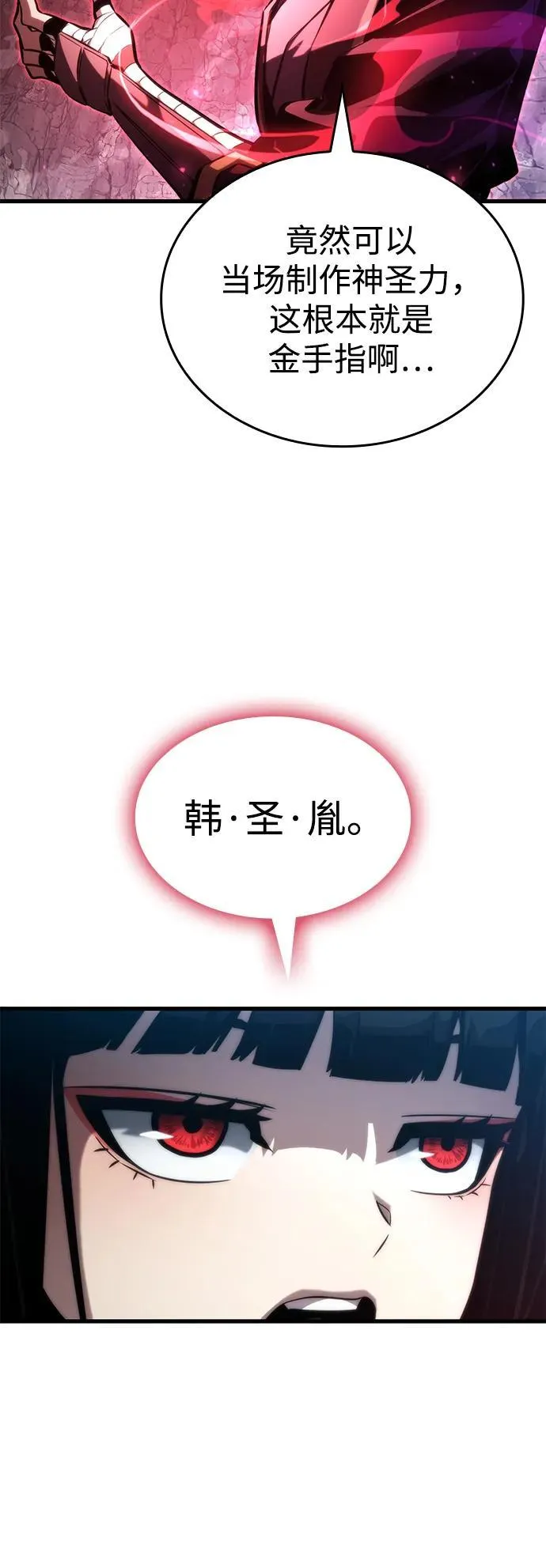 第86话 第90页