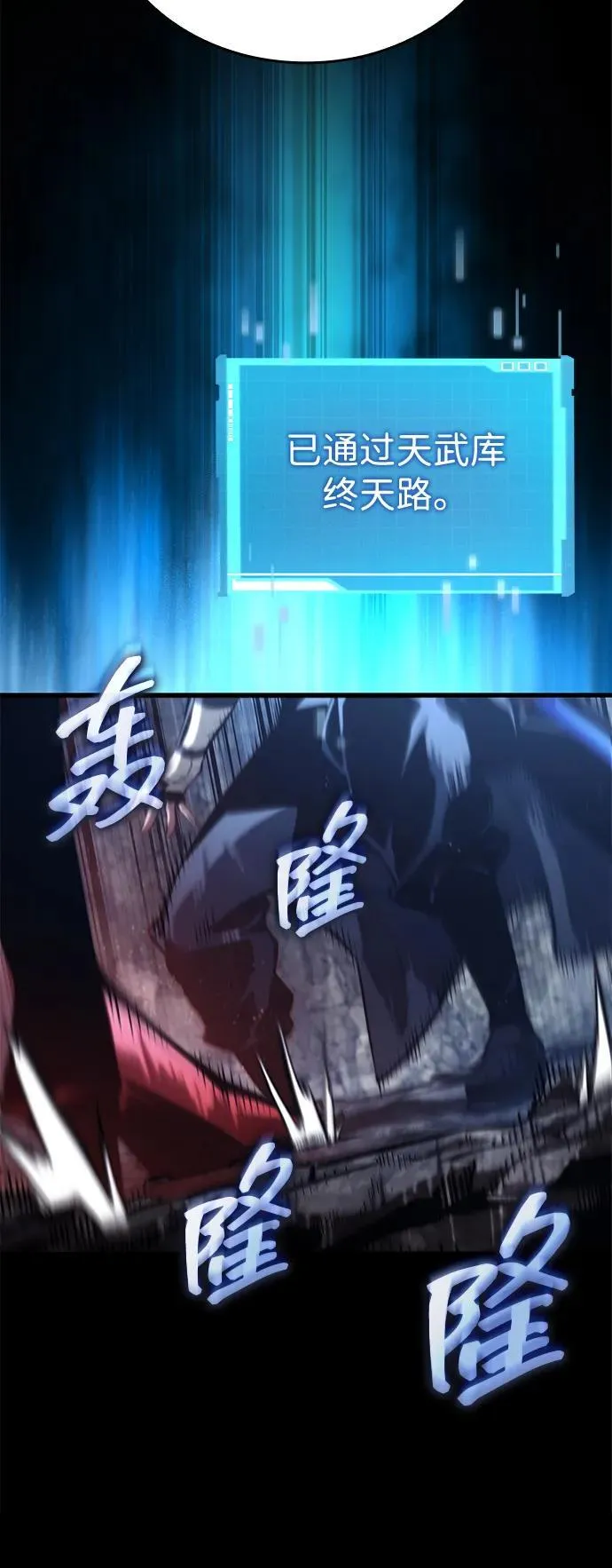 第86话 第92页