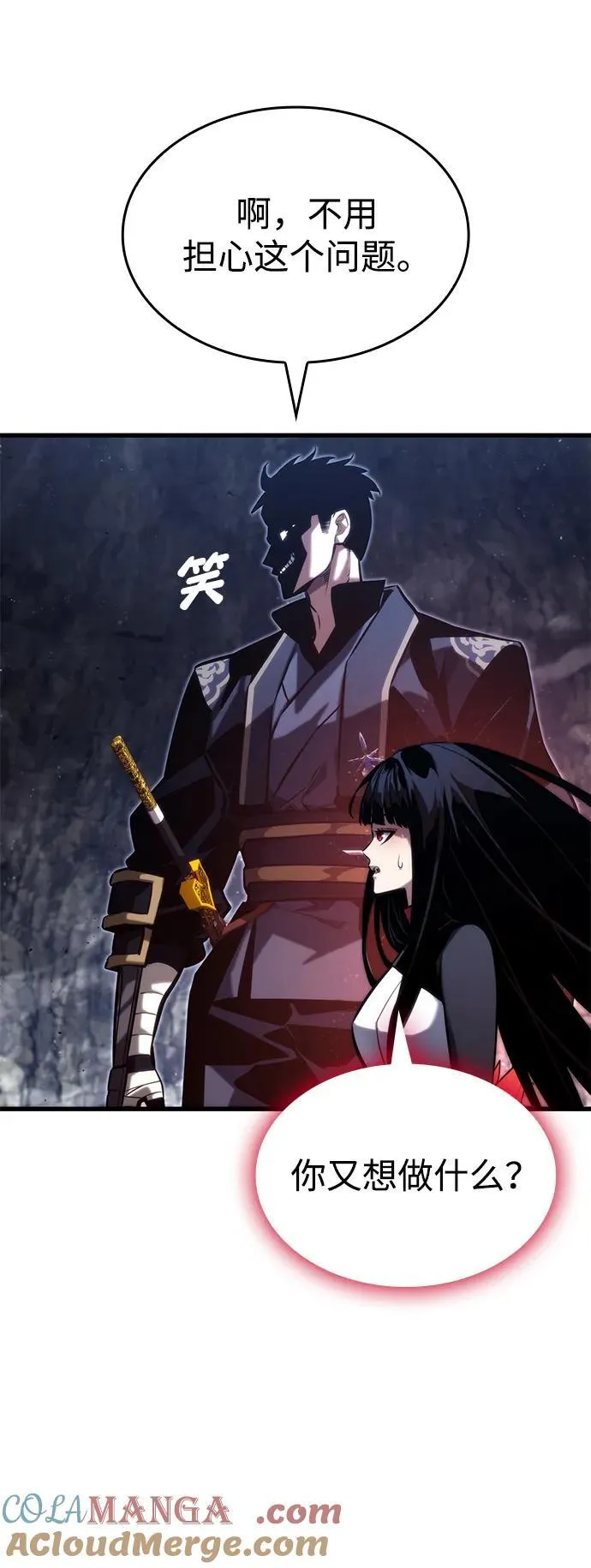 第86话 第97页