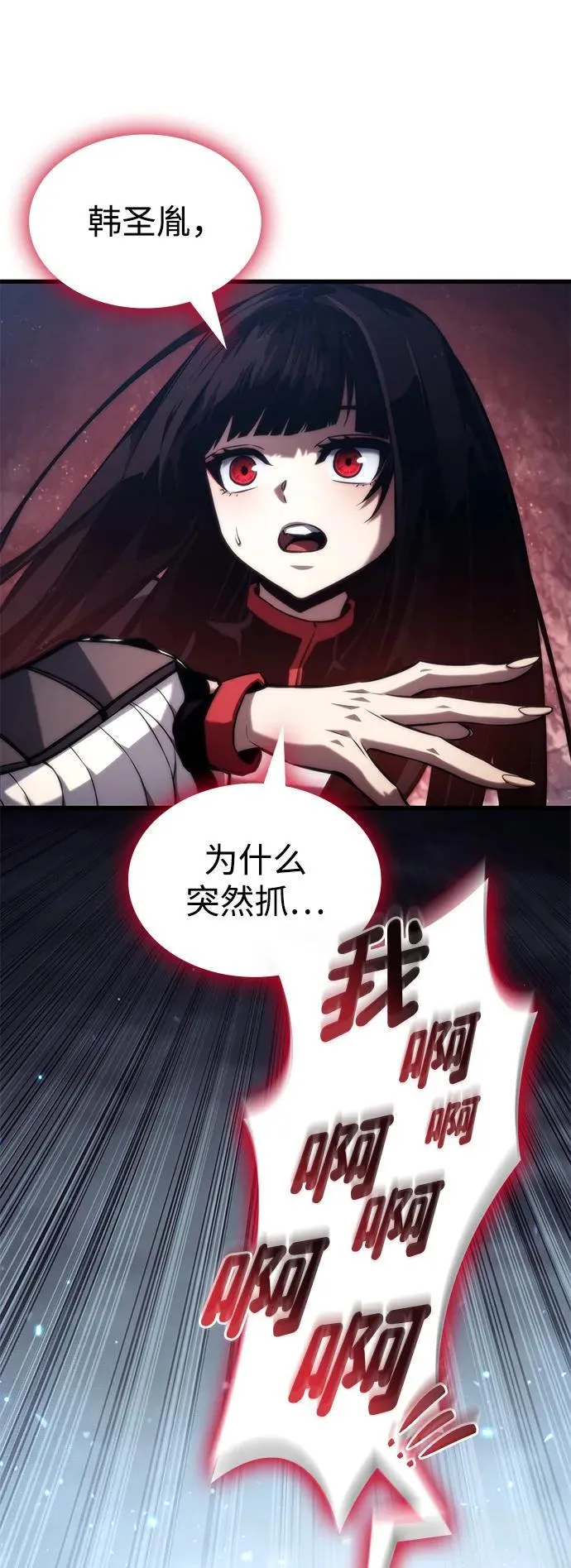 第86话 第99页