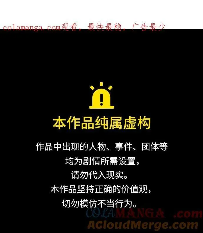 第87话 第1页