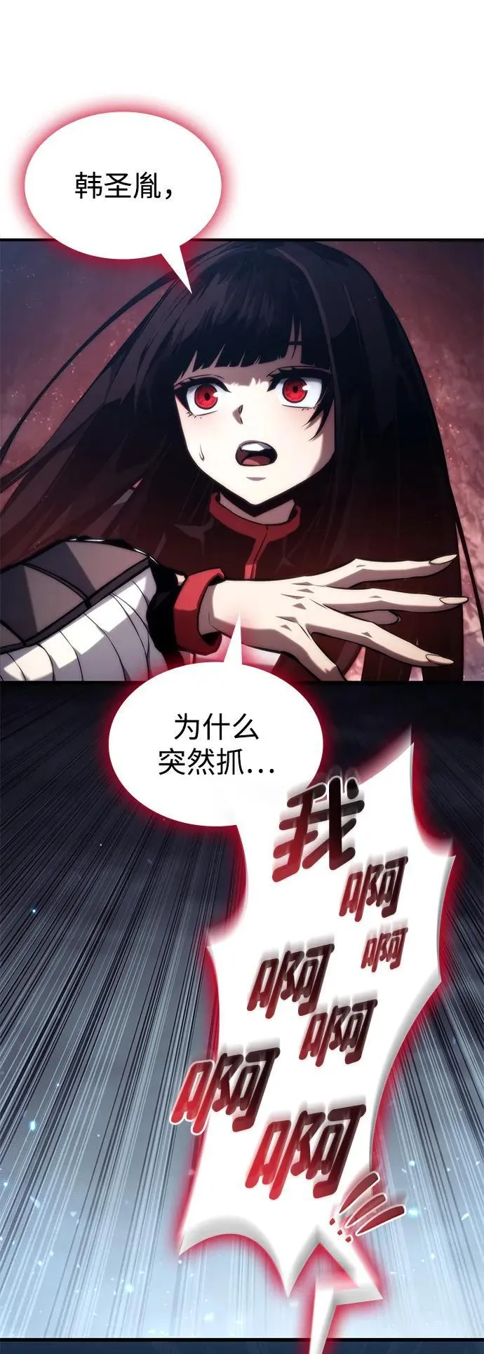 第87话 第8页
