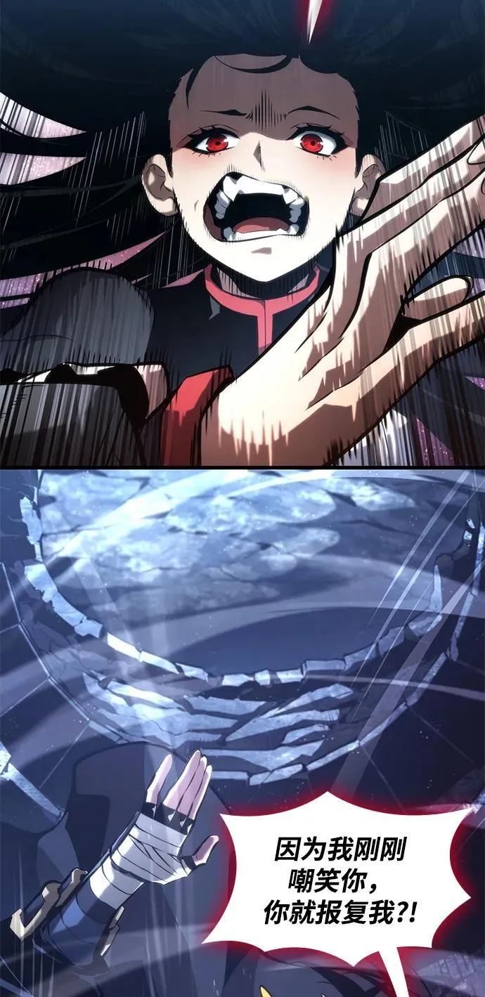 第87话 第9页