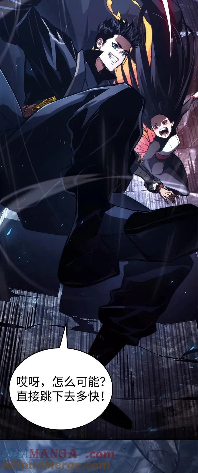 第87话 第10页