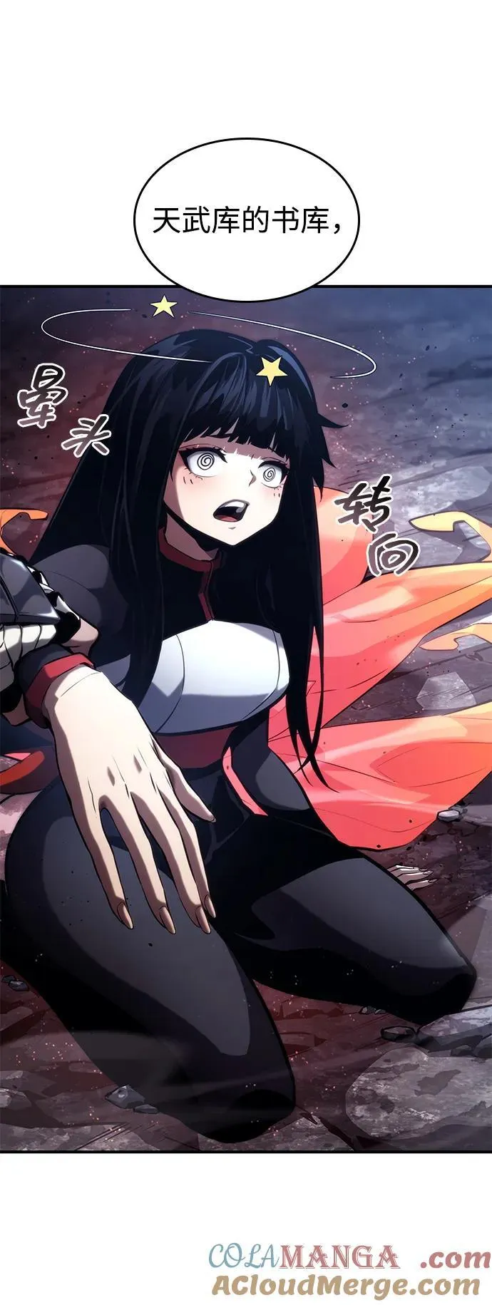 第87话 第13页