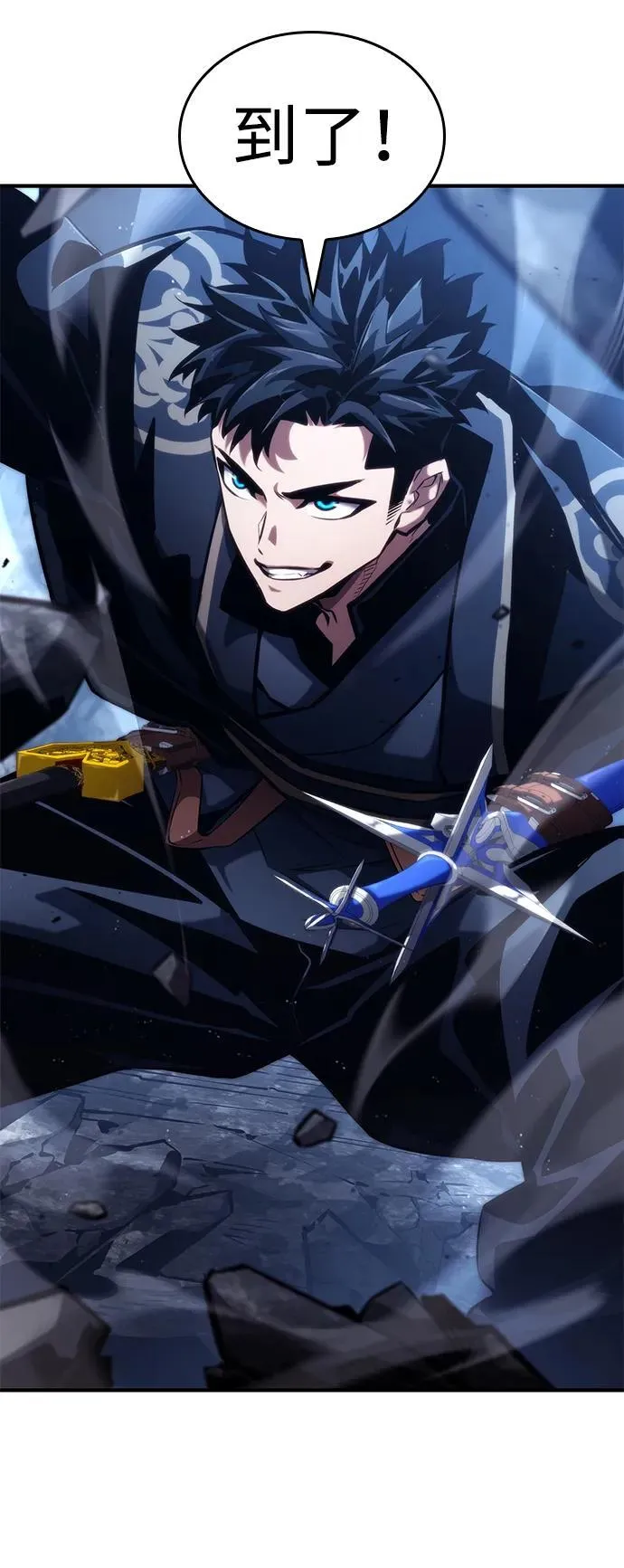 第87话 第14页
