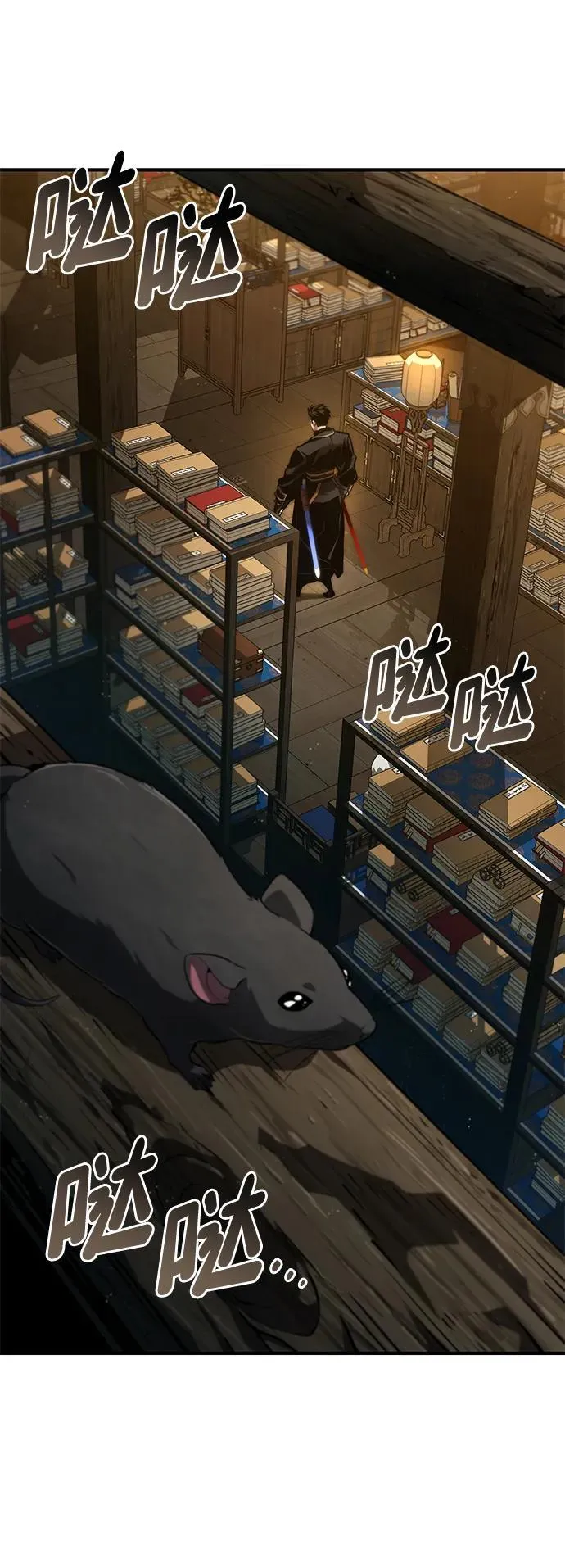 第87话 第17页