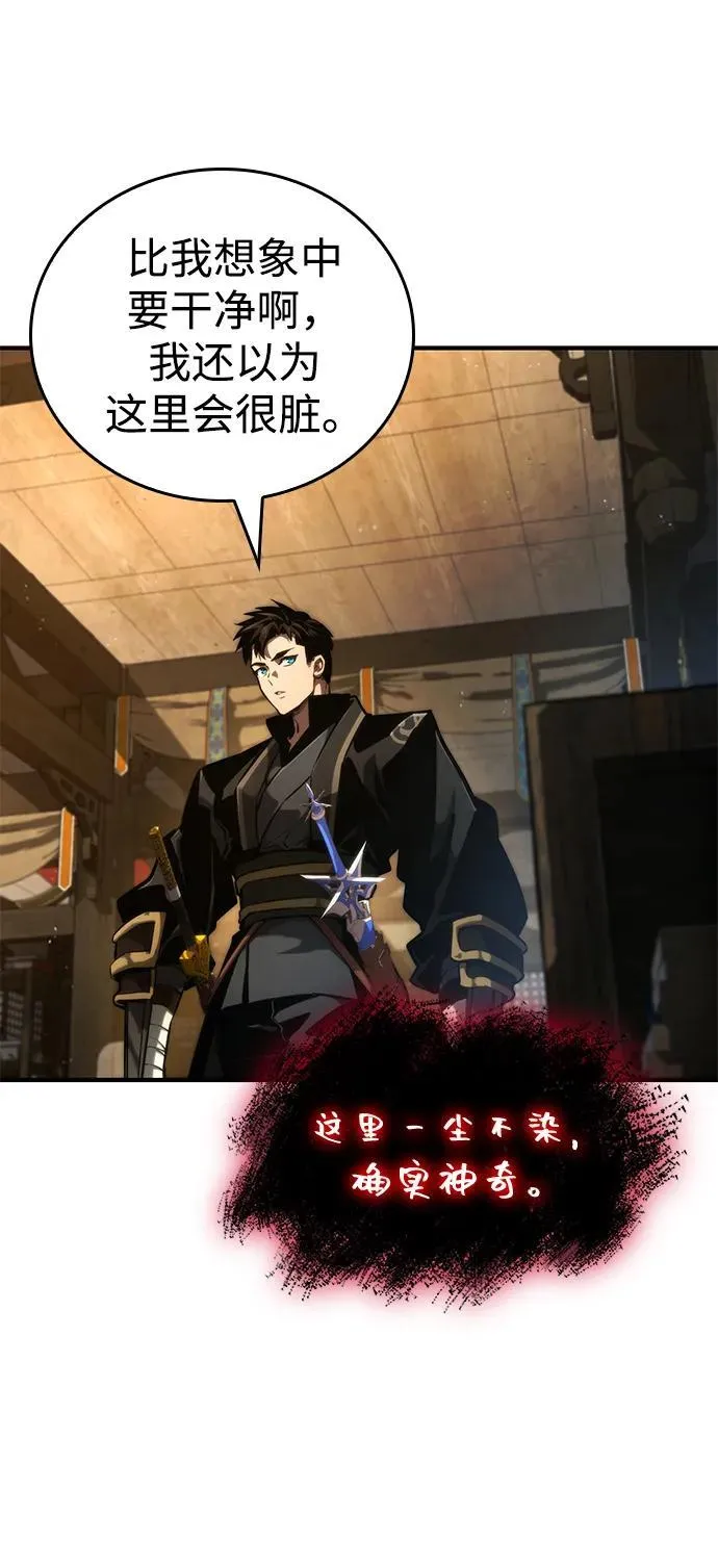 第87话 第18页