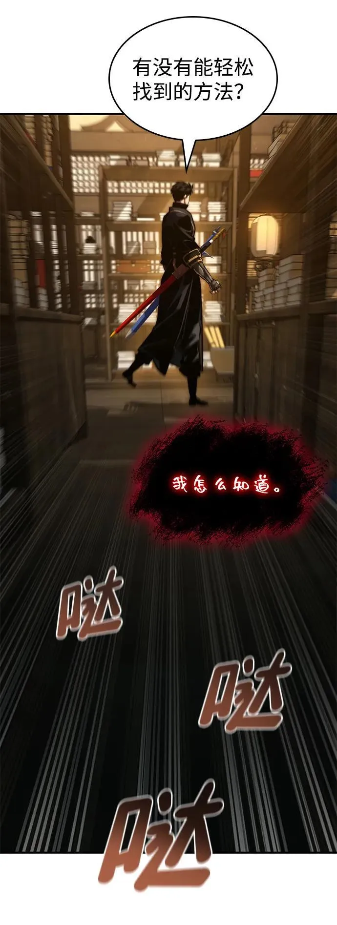 第87话 第20页
